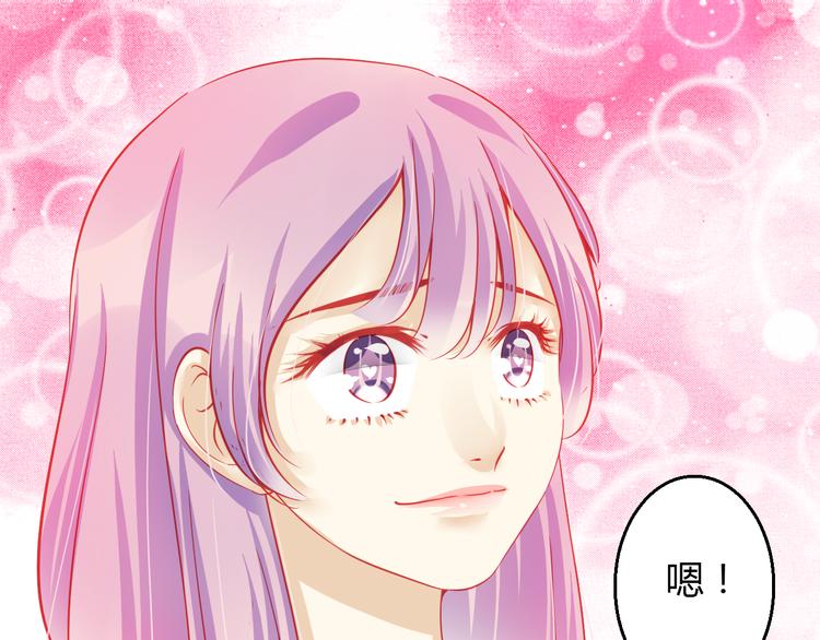 🍲重生星辉 第36话 我会报复的！ 第29页