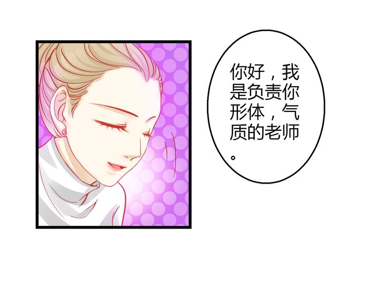 🍲重生星辉 第36话 我会报复的！ 第32页