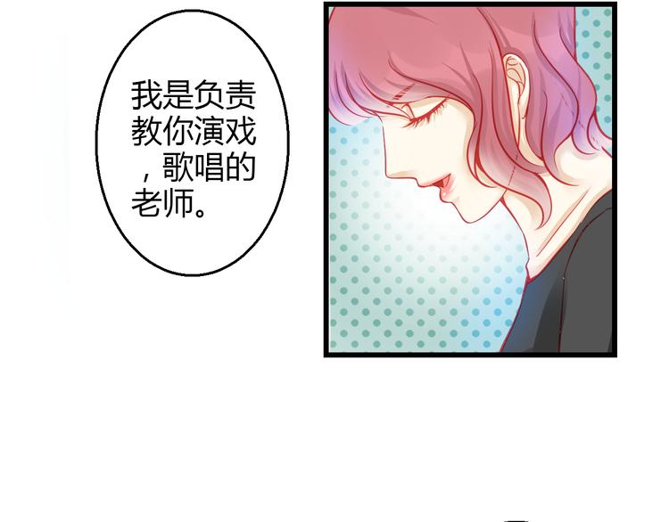 🍲重生星辉 第36话 我会报复的！ 第33页