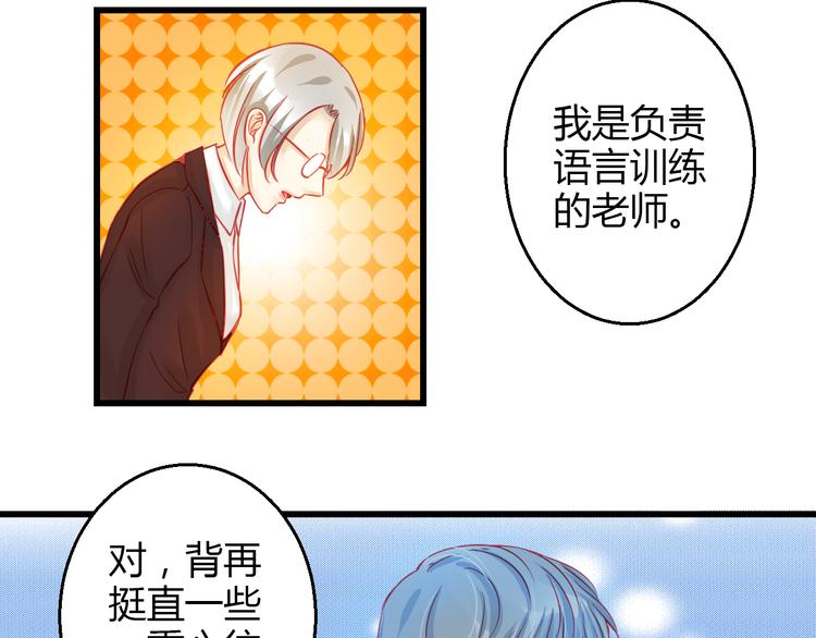 🍲重生星辉 第36话 我会报复的！ 第34页