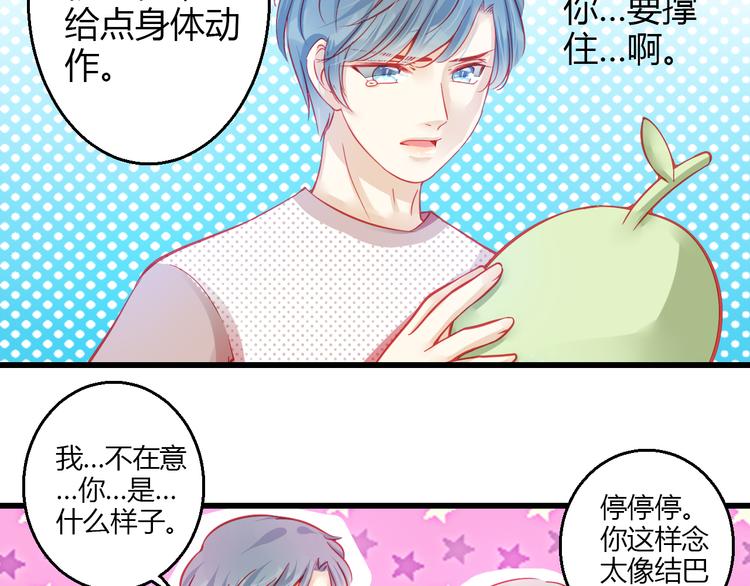 🍲重生星辉 第36话 我会报复的！ 第36页