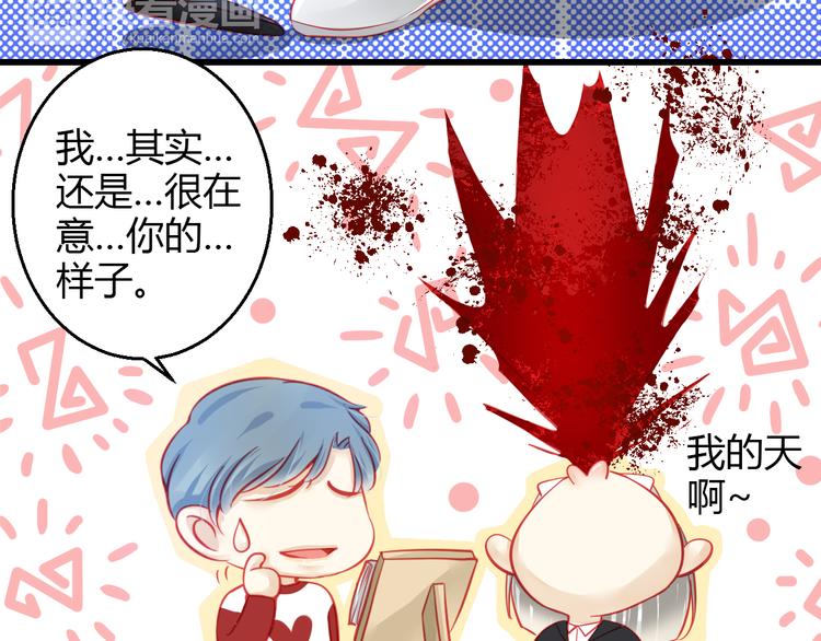 🍲重生星辉 第36话 我会报复的！ 第43页