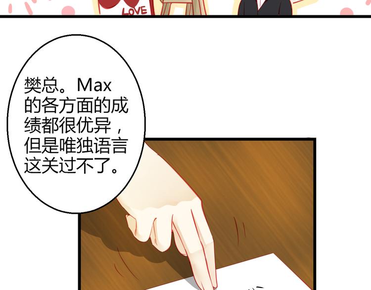 🍲重生星辉 第36话 我会报复的！ 第44页