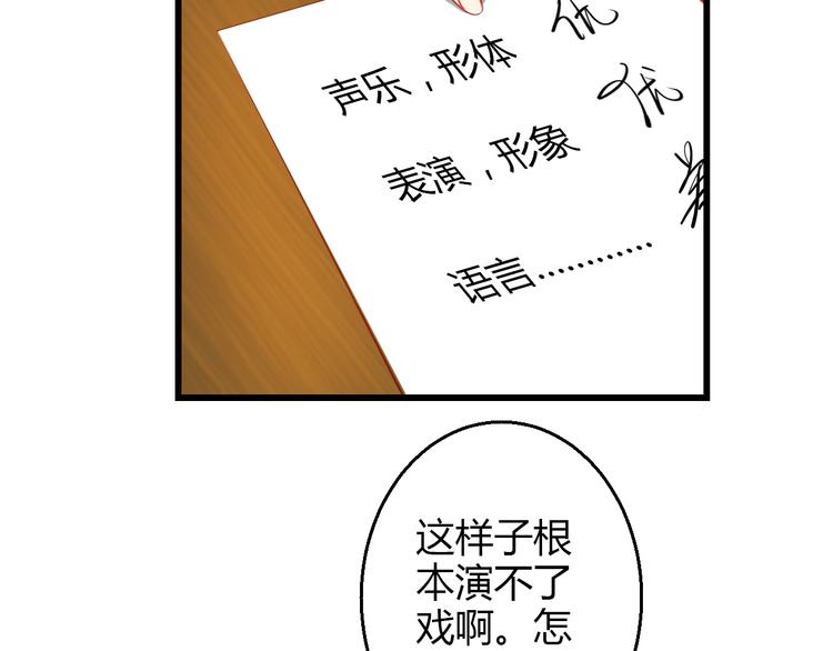 🍲重生星辉 第36话 我会报复的！ 第45页