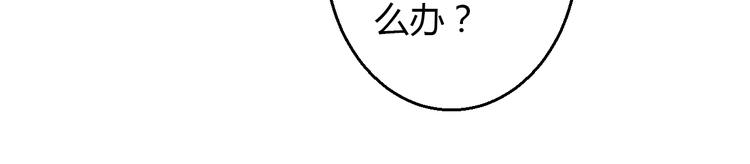 🍲重生星辉 第36话 我会报复的！ 第46页