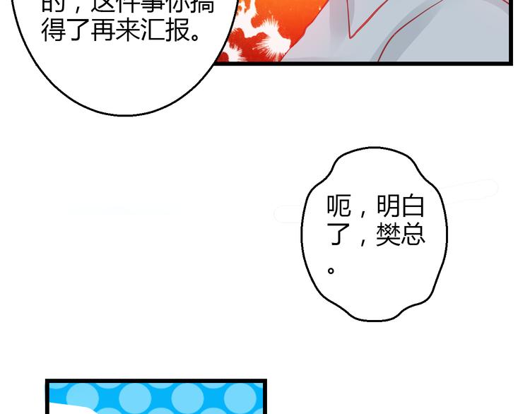 🍲重生星辉 第36话 我会报复的！ 第48页