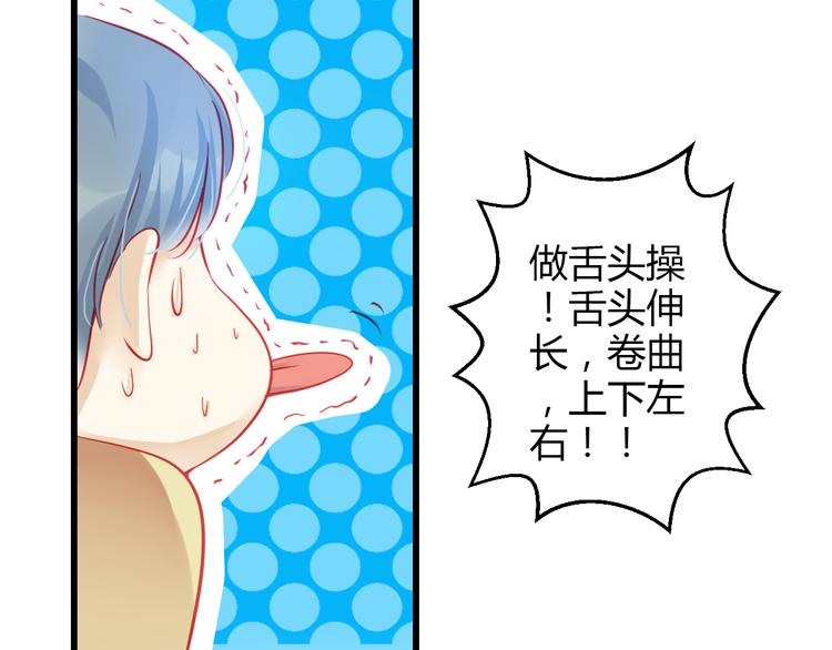 🍲重生星辉 第36话 我会报复的！ 第49页