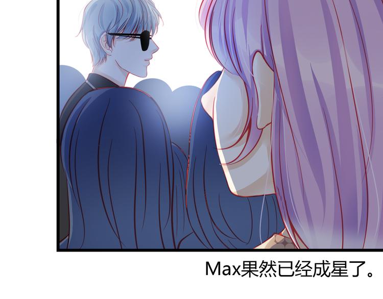 🍲重生星辉 第36话 我会报复的！ 第5页