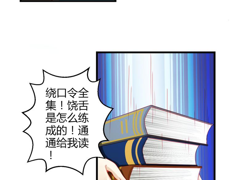 🍲重生星辉 第36话 我会报复的！ 第50页