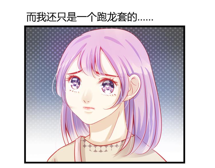 🍲重生星辉 第36话 我会报复的！ 第6页