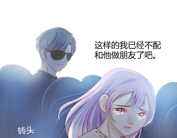 🍲重生星辉 第36话 我会报复的！ 第7页