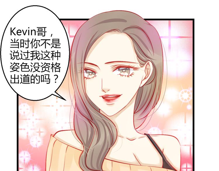 🍲重生星辉 第38话 第一次近距离接触 第13页