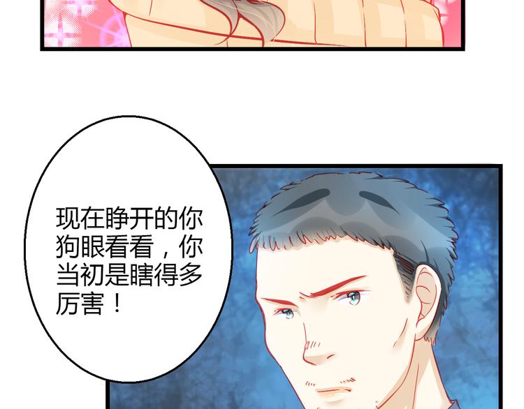 🍲重生星辉 第38话 第一次近距离接触 第14页