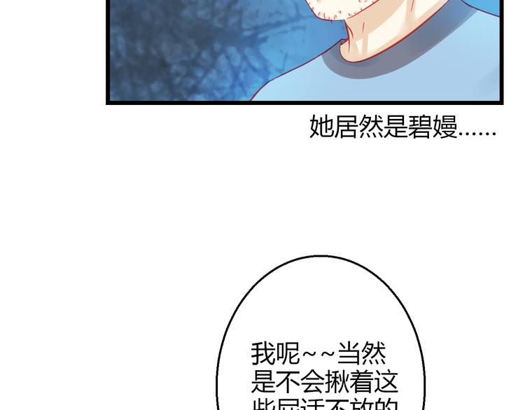 🍲重生星辉 第38话 第一次近距离接触 第15页