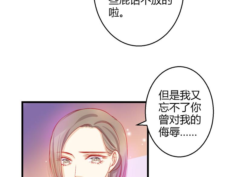 🍲重生星辉 第38话 第一次近距离接触 第16页