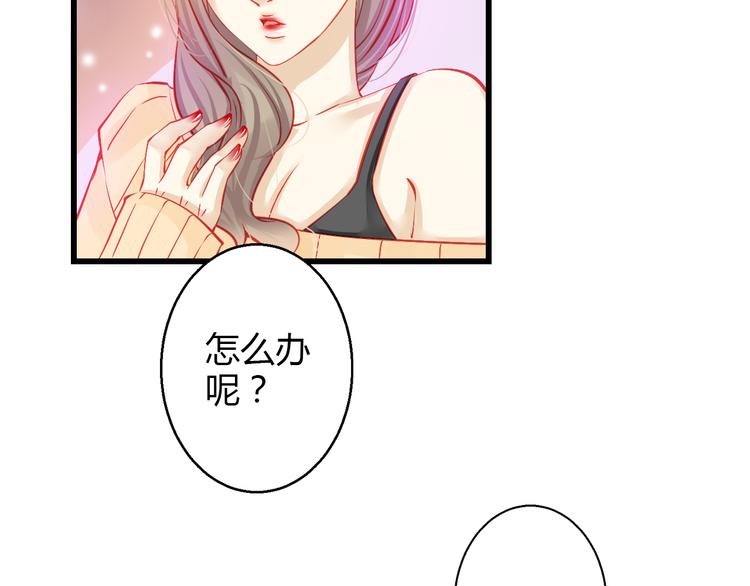 🍲重生星辉 第38话 第一次近距离接触 第17页