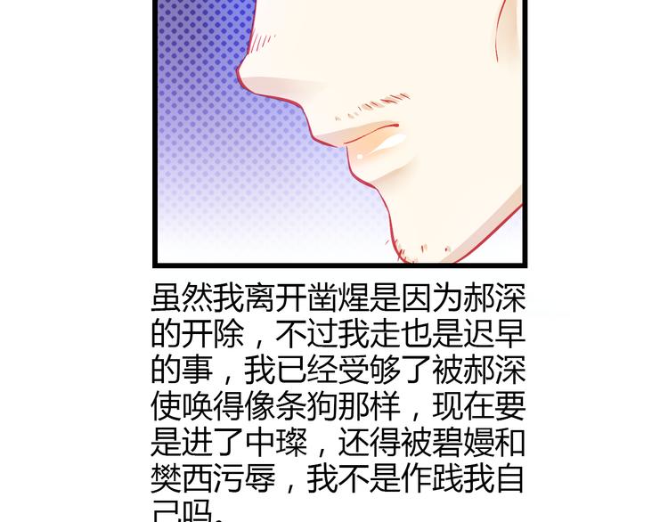 🍲重生星辉 第38话 第一次近距离接触 第20页
