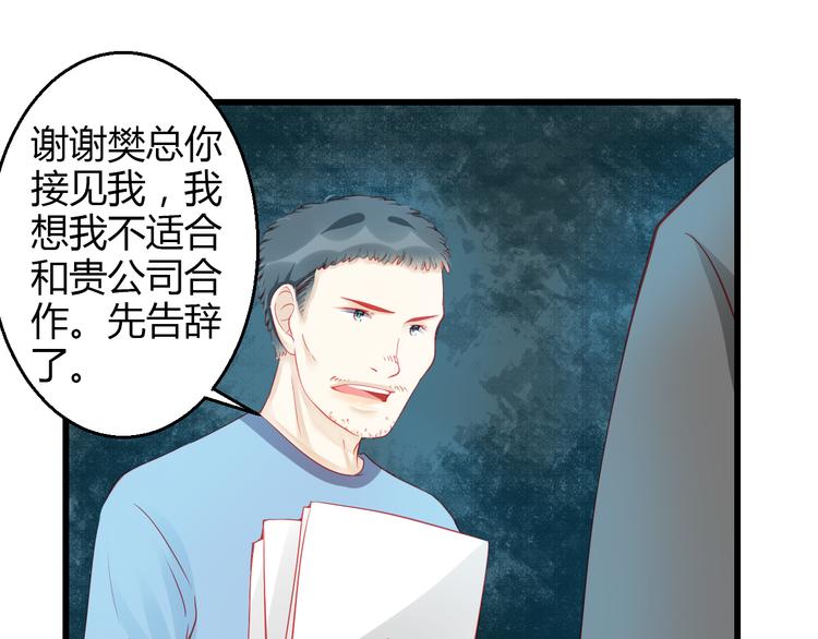 🍲重生星辉 第38话 第一次近距离接触 第22页