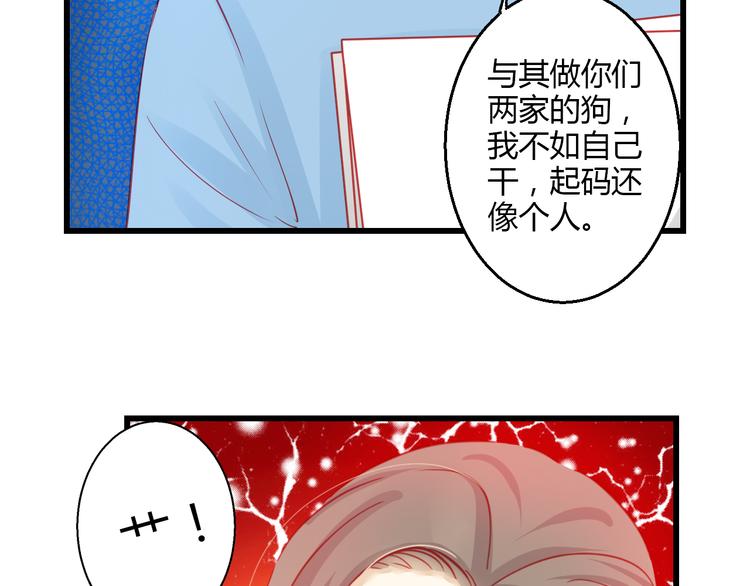 🍲重生星辉 第38话 第一次近距离接触 第25页