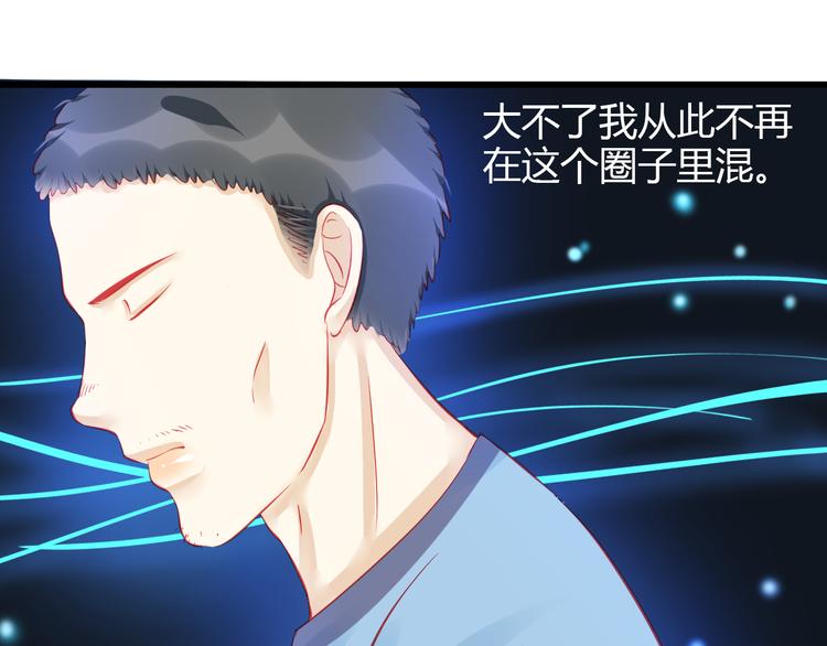 🍲重生星辉 第38话 第一次近距离接触 第27页