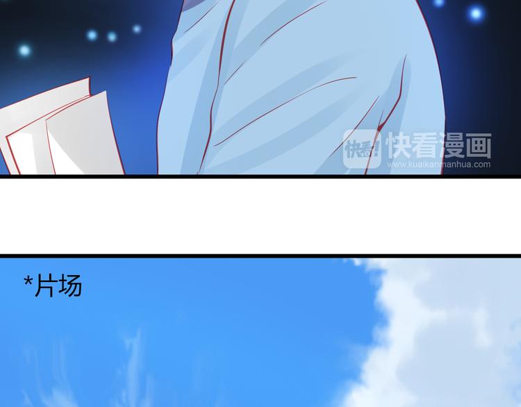 🍲重生星辉 第38话 第一次近距离接触 第28页