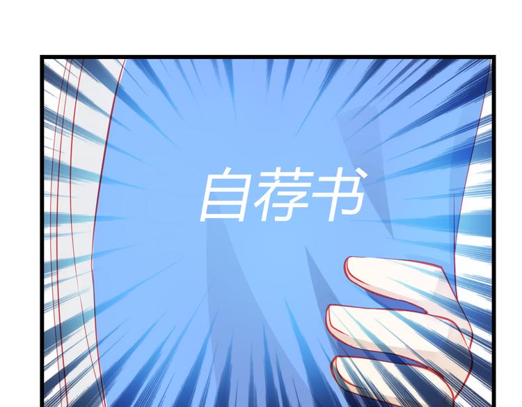 🍲重生星辉 第38话 第一次近距离接触 第3页