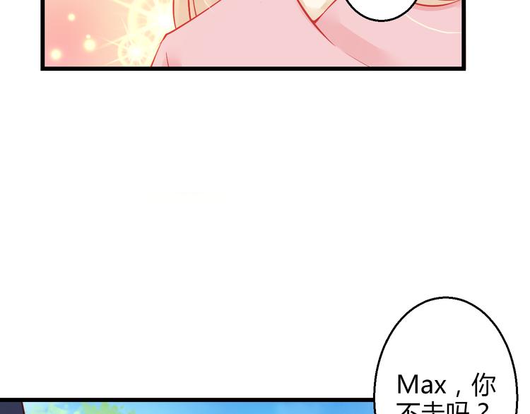 🍲重生星辉 第38话 第一次近距离接触 第32页