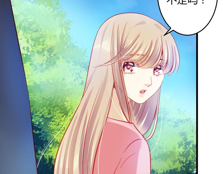 🍲重生星辉 第38话 第一次近距离接触 第33页