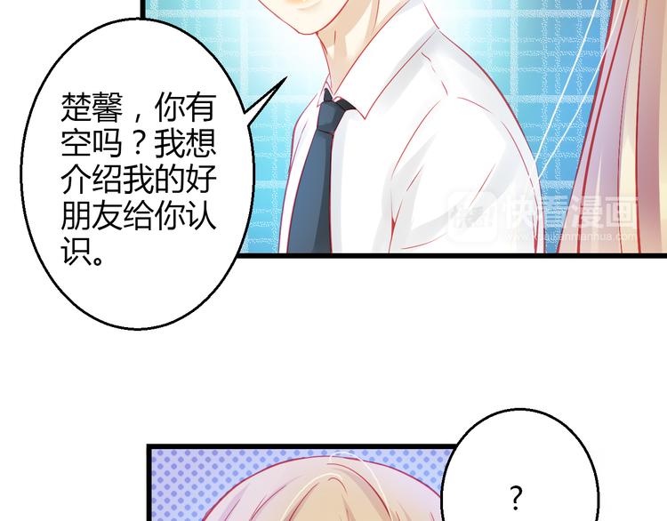 🍲重生星辉 第38话 第一次近距离接触 第35页