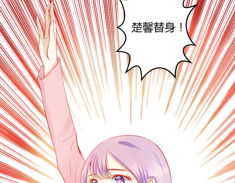 🍲重生星辉 第38话 第一次近距离接触 第37页