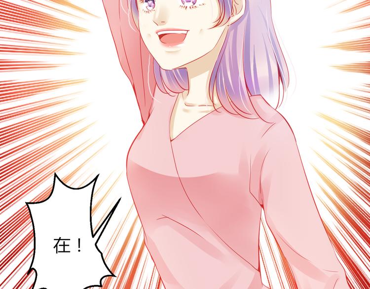 🍲重生星辉 第38话 第一次近距离接触 第38页