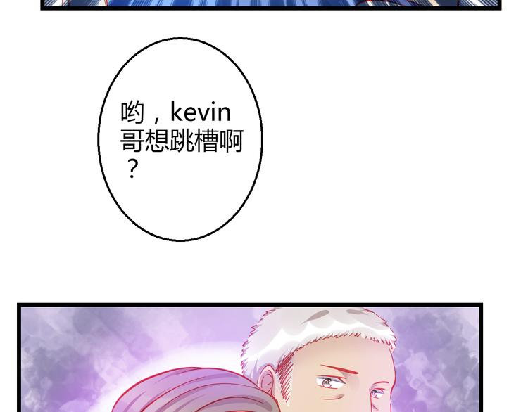 🍲重生星辉 第38话 第一次近距离接触 第4页