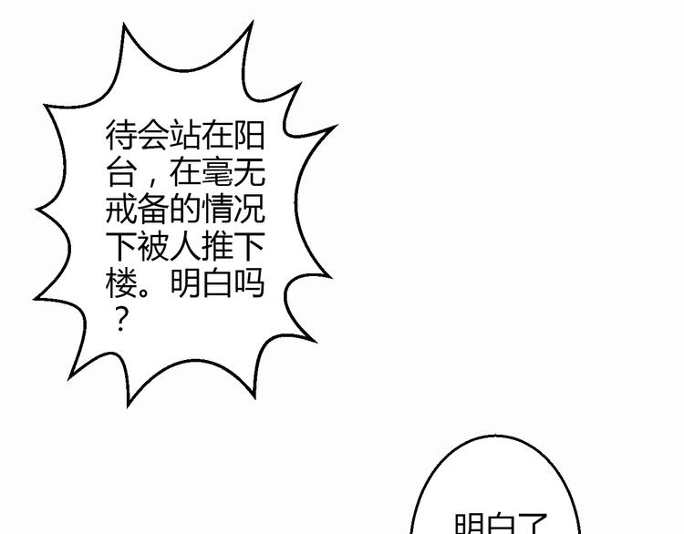 🍲重生星辉 第38话 第一次近距离接触 第40页