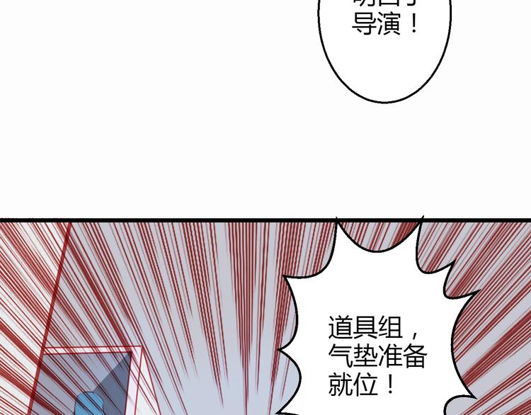 🍲重生星辉 第38话 第一次近距离接触 第41页