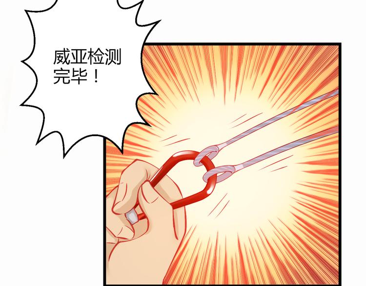 🍲重生星辉 第38话 第一次近距离接触 第43页