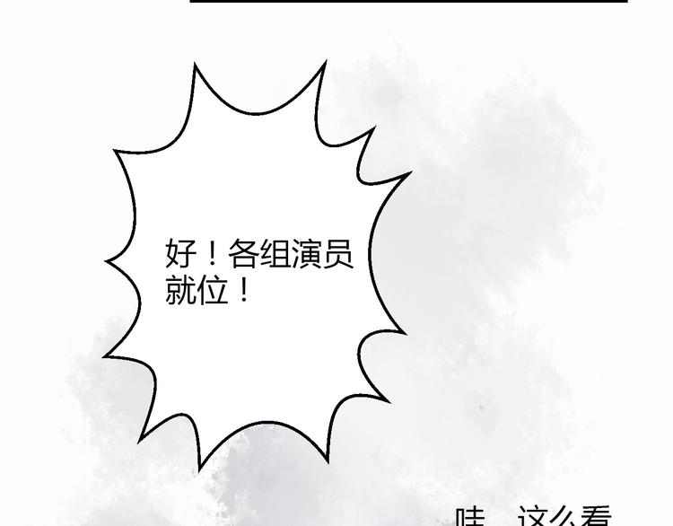 🍲重生星辉 第38话 第一次近距离接触 第44页
