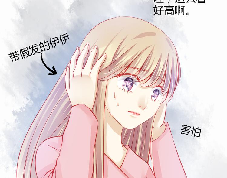 🍲重生星辉 第38话 第一次近距离接触 第45页
