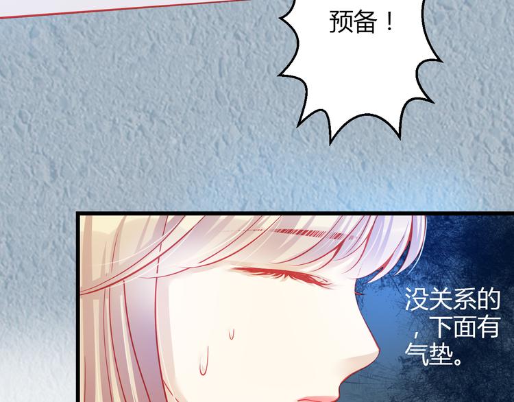 🍲重生星辉 第38话 第一次近距离接触 第47页