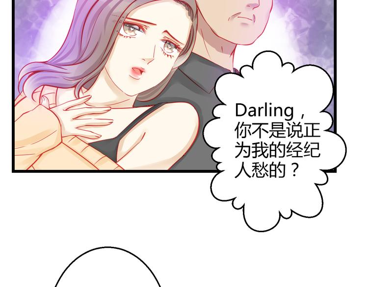 🍲重生星辉 第38话 第一次近距离接触 第5页