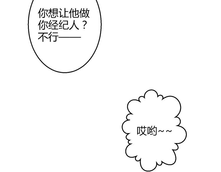 🍲重生星辉 第38话 第一次近距离接触 第6页