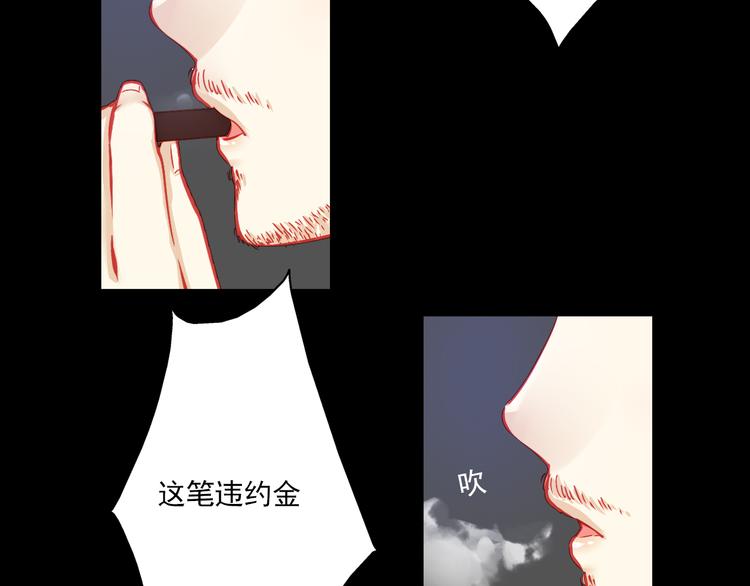 🍲重生星辉 第5话 真相 第14页