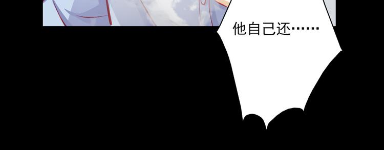 🍲重生星辉 第5话 真相 第16页