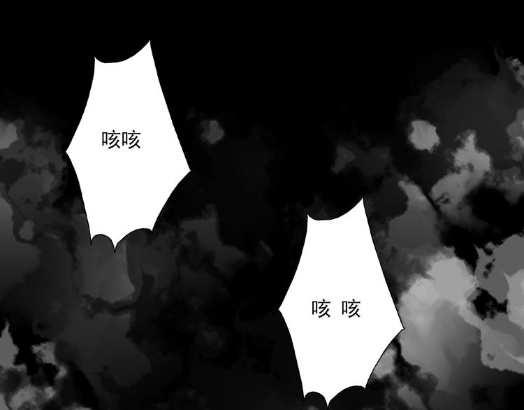 🍲重生星辉 第5话 真相 第17页