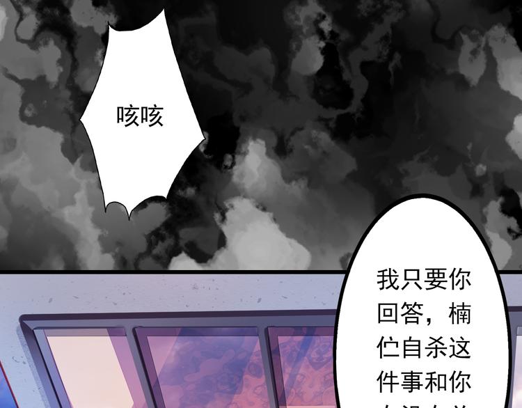 🍲重生星辉 第5话 真相 第18页