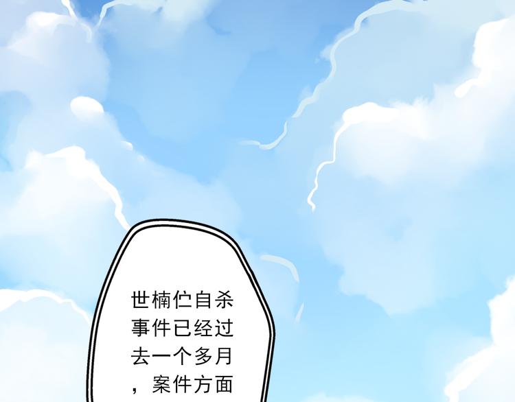 🍲重生星辉 第5话 真相 第33页