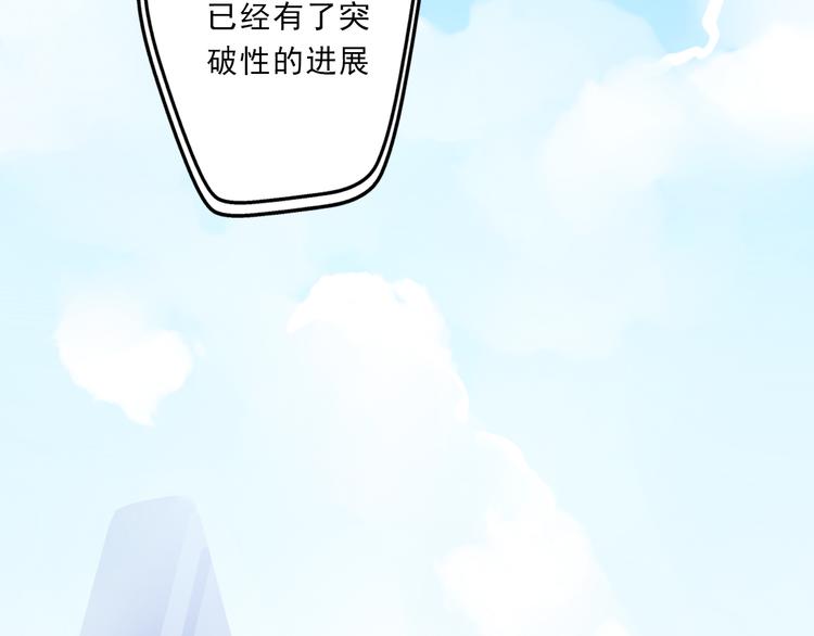 🍲重生星辉 第5话 真相 第34页