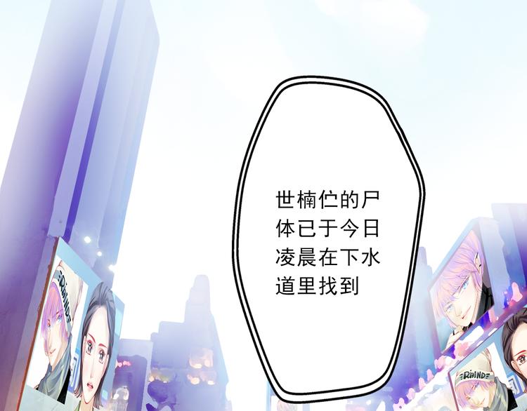 🍲重生星辉 第5话 真相 第35页