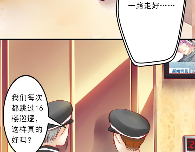 🍲重生星辉 第5话 真相 第39页