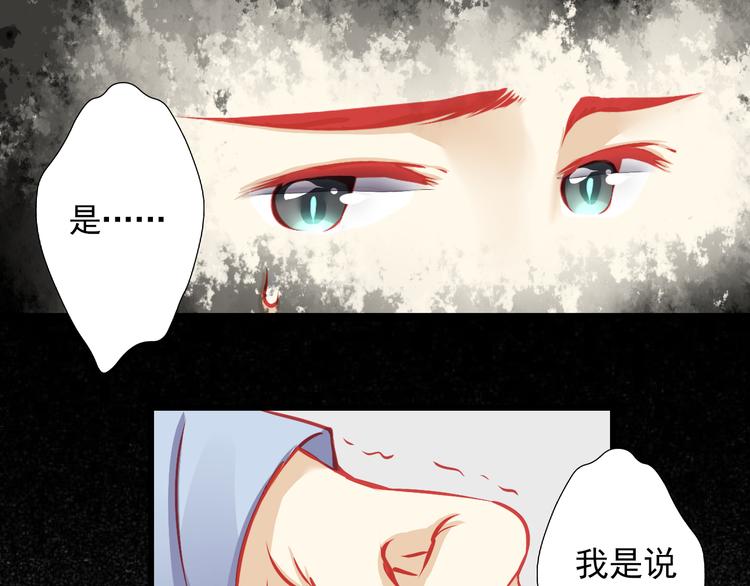 🍲重生星辉 第5话 真相 第5页