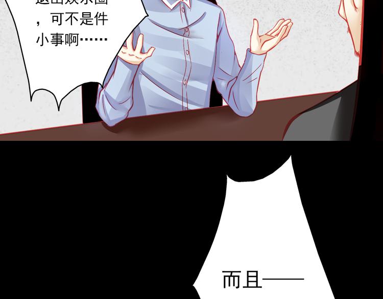🍲重生星辉 第5话 真相 第7页